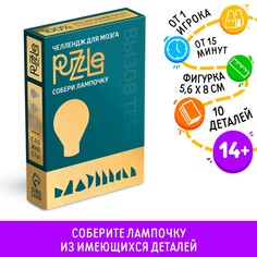 Головоломка puzzle ЛАС ИГРАС