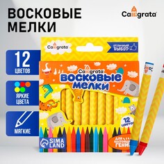 Карандаши восковые 12 цветов, 93 х 8 мм, calligrata, в картонной коробе