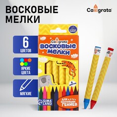 Карандаши восковые 6 цветов, 93х 8 мм, calligrata, в картонной коробе