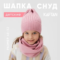 Шапка Kaftan