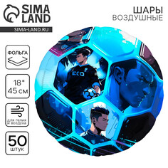 Воздушный шар фольгированный 18 Лети!