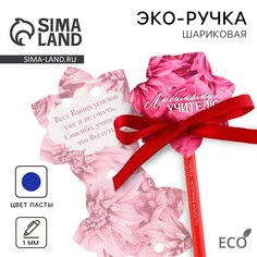 Эко-ручка шариковая в открытке Art Fox