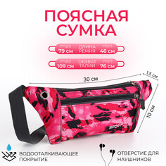 Поясная сумка на молнии, 2 наружных кармана, цвет розовый/камуфляж NO Brand