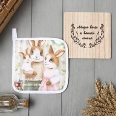 Набор кухонный подставка прихватка Доляна