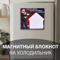 Магнит с блоком для записей NO Brand