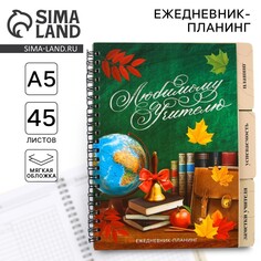 Планинг-ежедневник Art Fox