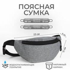 Поясная сумка на молнии, 2 наружных кармана, цвет серый NO Brand
