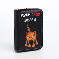 Кошелек детский на молнии, цвет черный Выбражулька