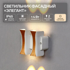 Светильник фасадный NO Brand