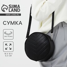 Сумка женская круглая из искусственной кожи, 18х18 см, цвет черный Nazamok