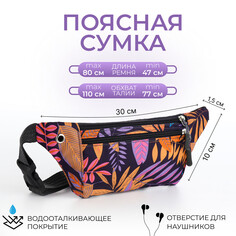 Поясная сумка на молнии, 2 наружных кармана, цвет разноцветный NO Brand