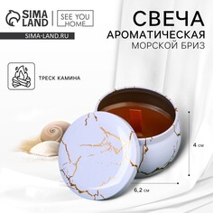 Ароматическая свеча из пчелиного воска SEE YOU Home