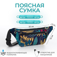 Поясная сумка на молнии, 2 наружных кармана, цвет разноцветный NO Brand