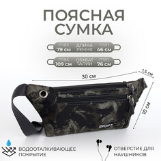 Поясная сумка на молнии, 2 наружных кармана, цвет черный/камуфляж NO Brand