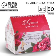 Планер - шкатулка Art Fox