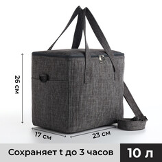 Термосумка на молнии, наружный карман, 10 л, цвет серый NO Brand
