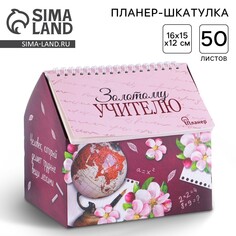 Планер - шкатулка Art Fox