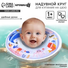 Круг для плавания новорожденных на шею