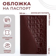 Обложка для паспорта, цвет бордовый NO Brand