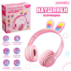 Наушники беспроводные Zabiaka