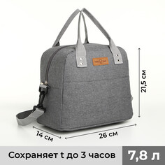 Термосумка на молнии, наружный карман, 7,8 л, цвет серый NO Brand