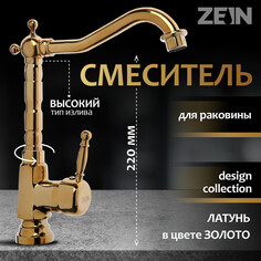 Смеситель для раковины zein ретро, высокий излив, без подводки, латунь, цвет золото