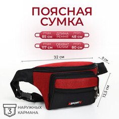 Сумка поясная на молнии, 3 наружных кармана, цвет красный/черный NO Brand