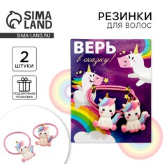 Резинка для волос детская с украшением Art Beauty