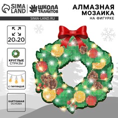 Алмазная мозаика на новый год с полным заполнением на фигурке. новогодний венок Школа талантов