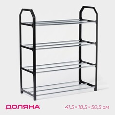 Обувница доляна, 4 яруса, 41,5×18,5×50,5 см, цвет черный