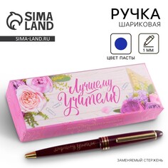 Ручка в подарочной коробке Art Fox