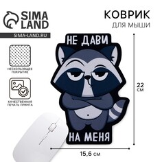 Коврик для мыши Like me