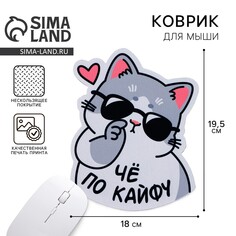 Коврик для мыши Like me