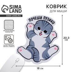 Коврик для мыши Like me