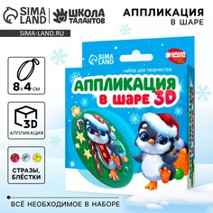 Набор для творчества Школа талантов