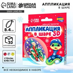 Набор для творчества Школа талантов