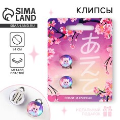 Серьги клипсы Art Beauty