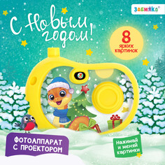 Фотоаппарат с проектором Zabiaka