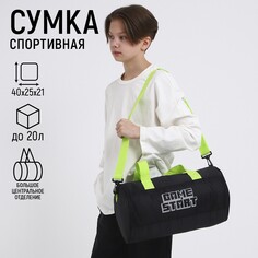 Сумка спортивная game start, 40х24х21, отделение на молнии, длинный ремень, черный цвет Nazamok Kids