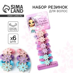 Резинки для волос Art Beauty