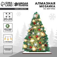 Алмазная мозаика на новый год с полным заполнением на фигурке Школа талантов