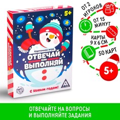 Новогодняя настольная игра ЛАС ИГРАС