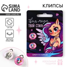 Серьги клипсы Art Beauty