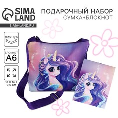 Набор подарочный для девочки Nazamok Kids