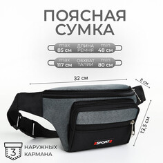 Сумка поясная на молнии, 3 наружных кармана, цвет серый/черный NO Brand