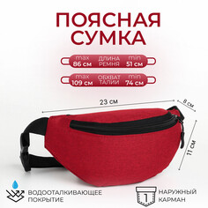 Поясная сумка на молнии, 2 наружных кармана, цвет красный NO Brand