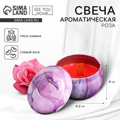 Ароматическая свеча из соевого воска SEE YOU Home