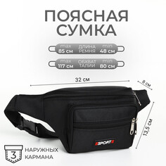 Сумка поясная на молнии, 3 наружных кармана, цвет черный NO Brand