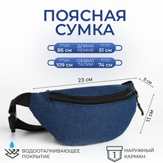 Поясная сумка на молнии, 2 наружных кармана, цвет синий NO Brand