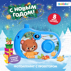 Фотоаппарат с проектором Zabiaka